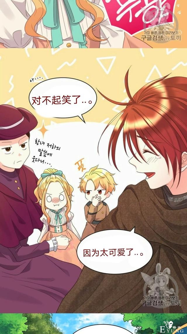 漫画：韩漫-双胞胎兄妹的新生活45-44.jpg