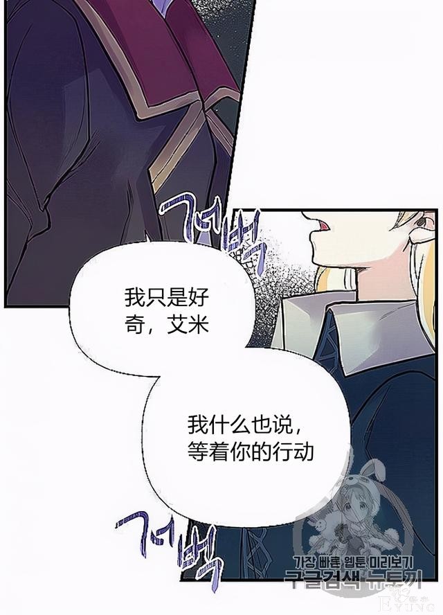 漫画：韩漫-姐姐把男主人公捡回家了32-3.jpg