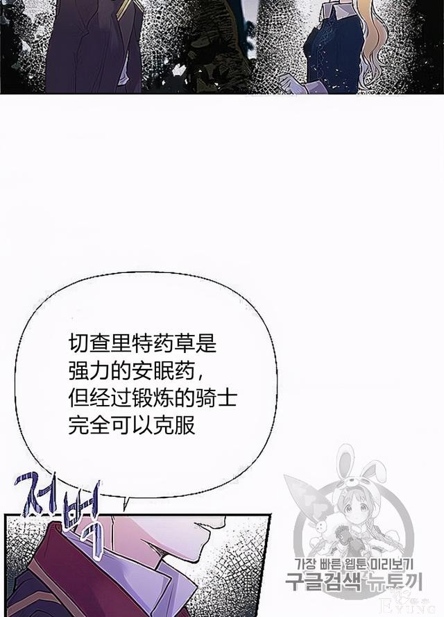 漫画：韩漫-姐姐把男主人公捡回家了32-2.jpg