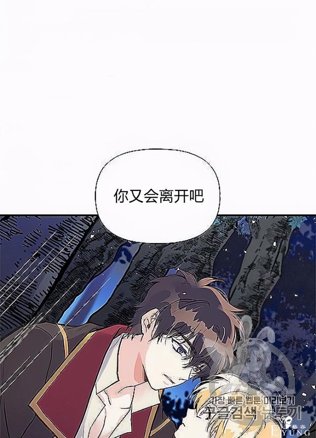 漫画：韩漫-姐姐把男主人公捡回家了32-4.jpg
