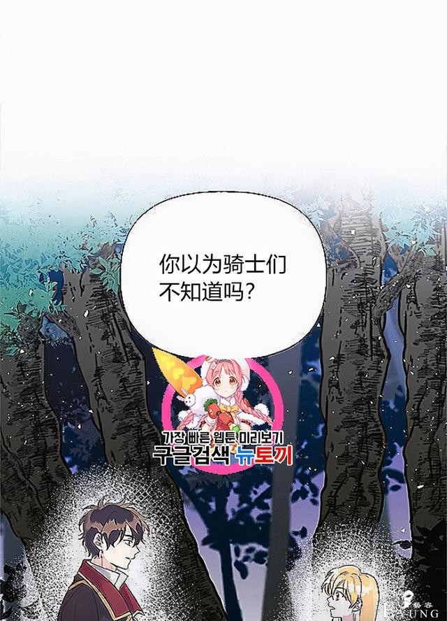 漫画：韩漫-姐姐把男主人公捡回家了32-1.jpg
