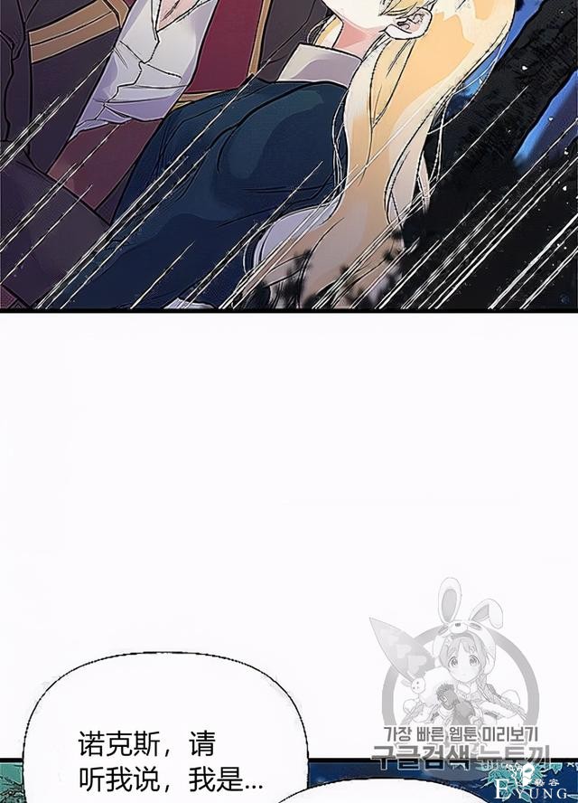 漫画：韩漫-姐姐把男主人公捡回家了32-5.jpg