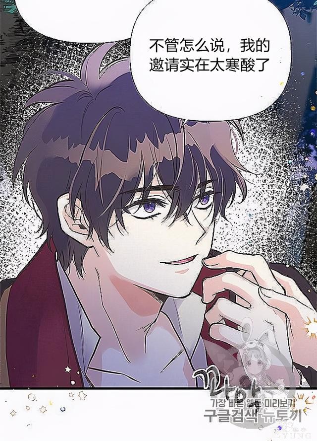 漫画：韩漫-姐姐把男主人公捡回家了32-6.jpg