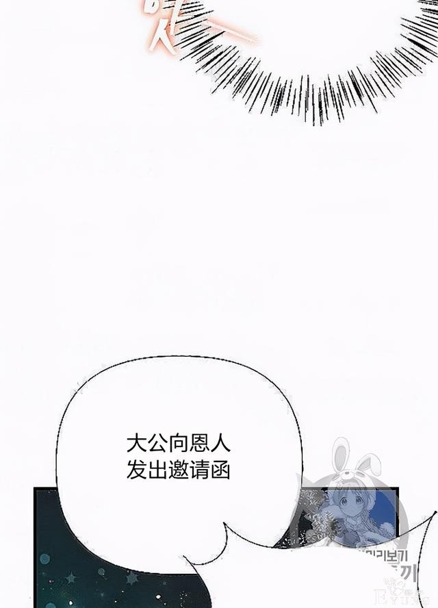 漫画：韩漫-姐姐把男主人公捡回家了32-8.jpg