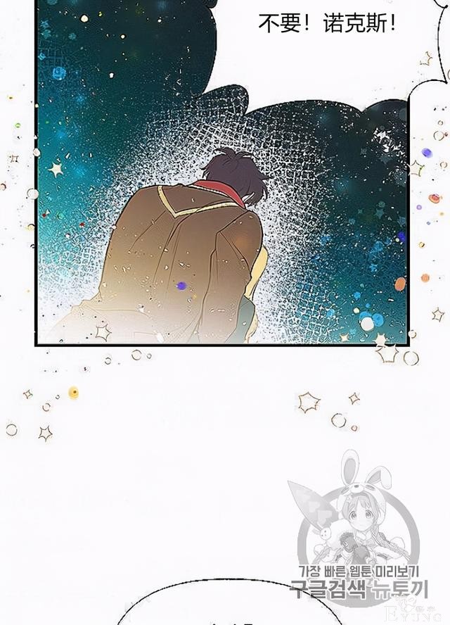 漫画：韩漫-姐姐把男主人公捡回家了32-9.jpg