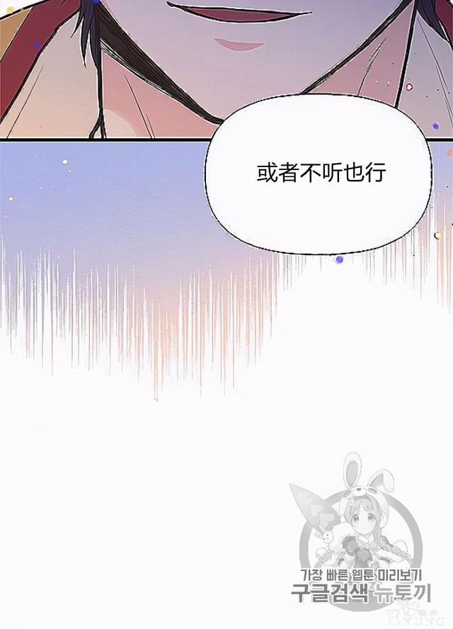 漫画：韩漫-姐姐把男主人公捡回家了32-12.jpg