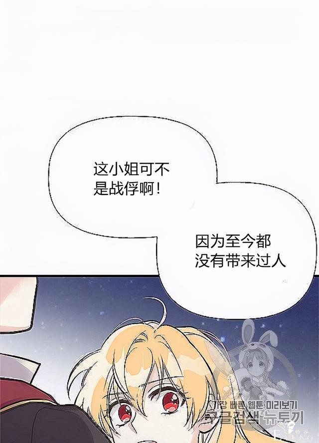 漫画：韩漫-姐姐把男主人公捡回家了32-20.jpg