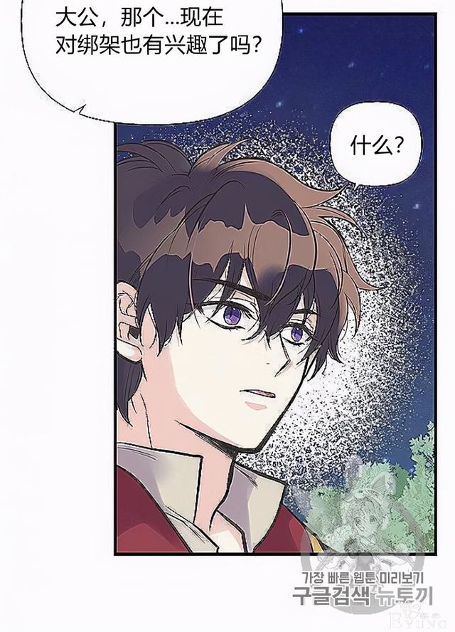 漫画：韩漫-姐姐把男主人公捡回家了32-19.jpg