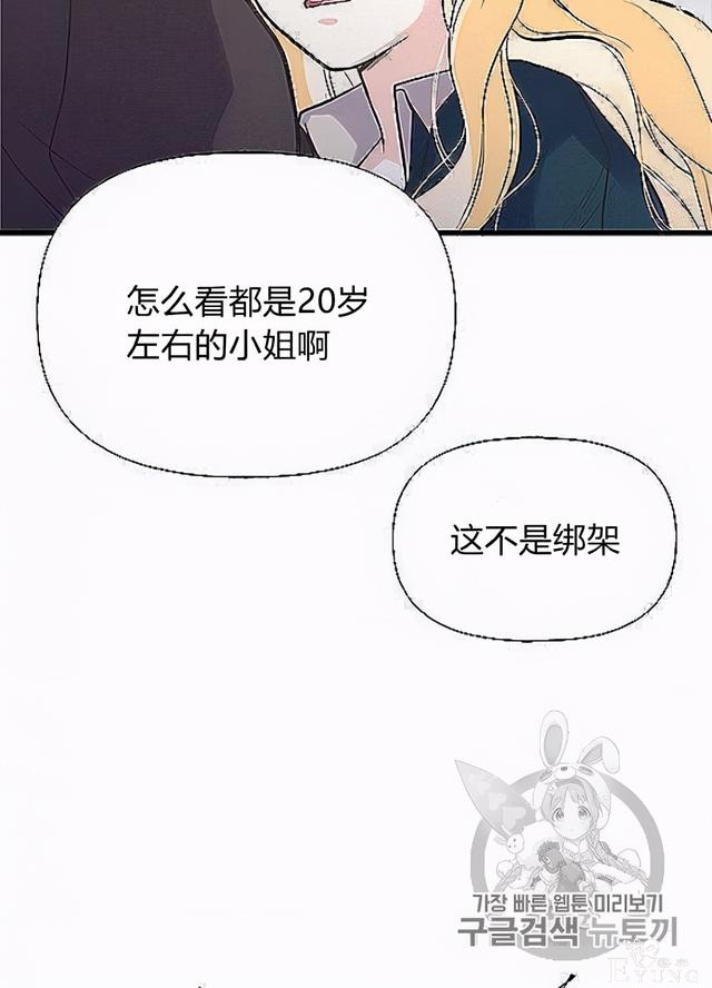 漫画：韩漫-姐姐把男主人公捡回家了32-21.jpg