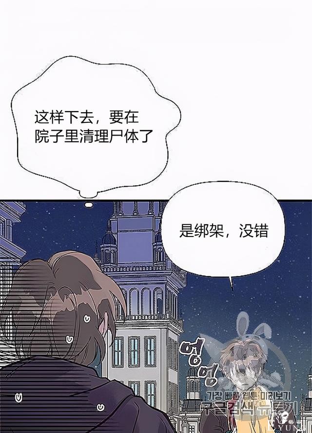 漫画：韩漫-姐姐把男主人公捡回家了32-25.jpg