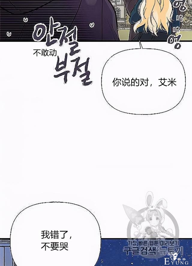 漫画：韩漫-姐姐把男主人公捡回家了32-26.jpg
