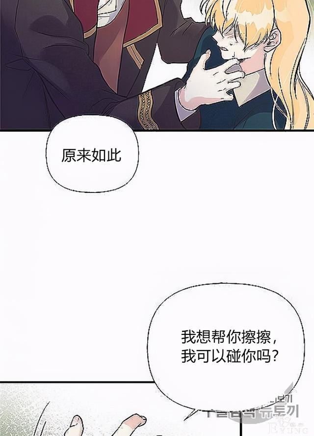 漫画：韩漫-姐姐把男主人公捡回家了32-29.jpg