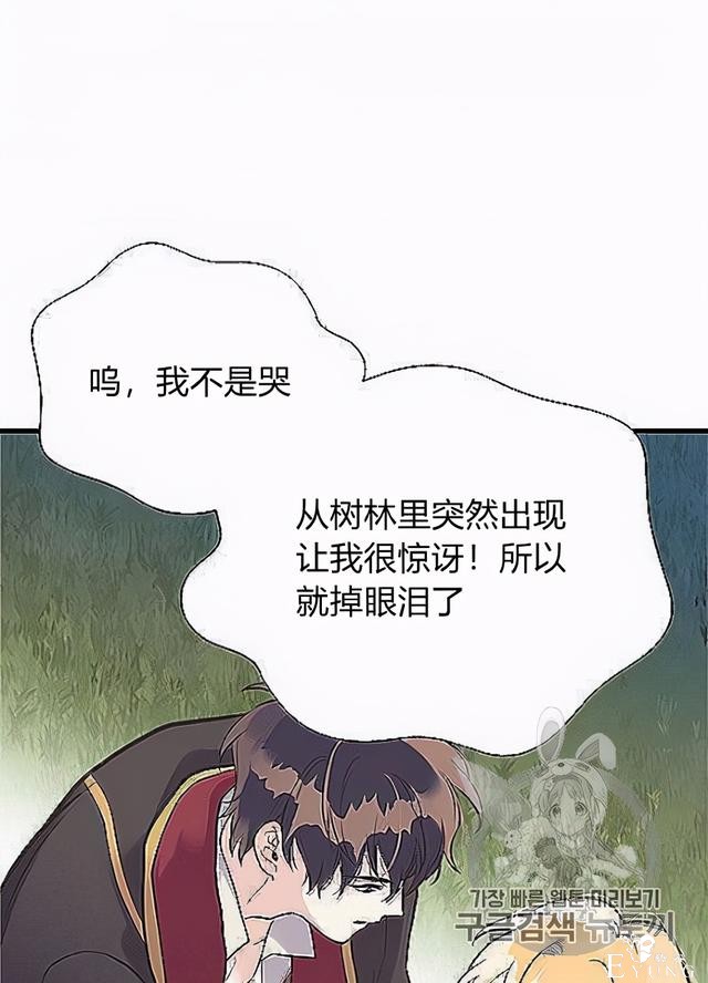 漫画：韩漫-姐姐把男主人公捡回家了32-28.jpg