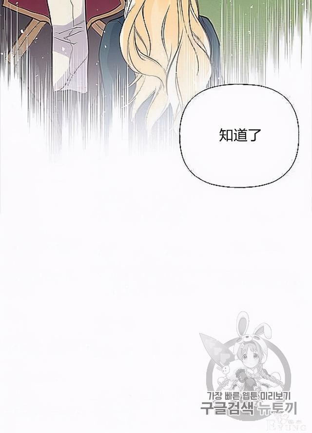 漫画：韩漫-姐姐把男主人公捡回家了32-37.jpg