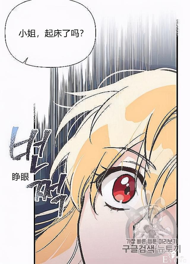 漫画：韩漫-姐姐把男主人公捡回家了32-40.jpg