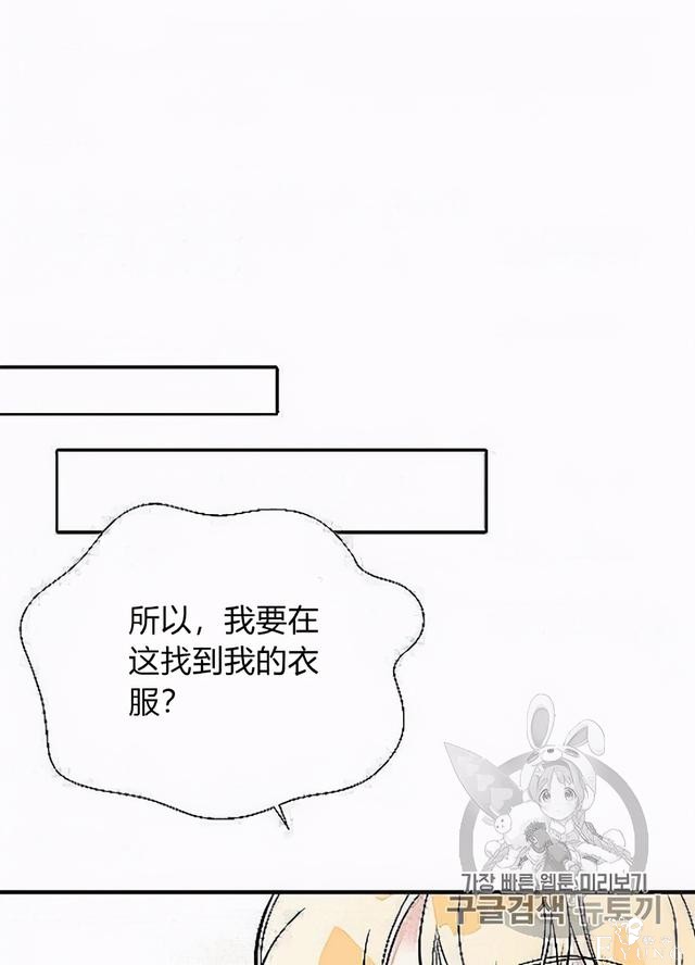 漫画：韩漫-姐姐把男主人公捡回家了32-48.jpg