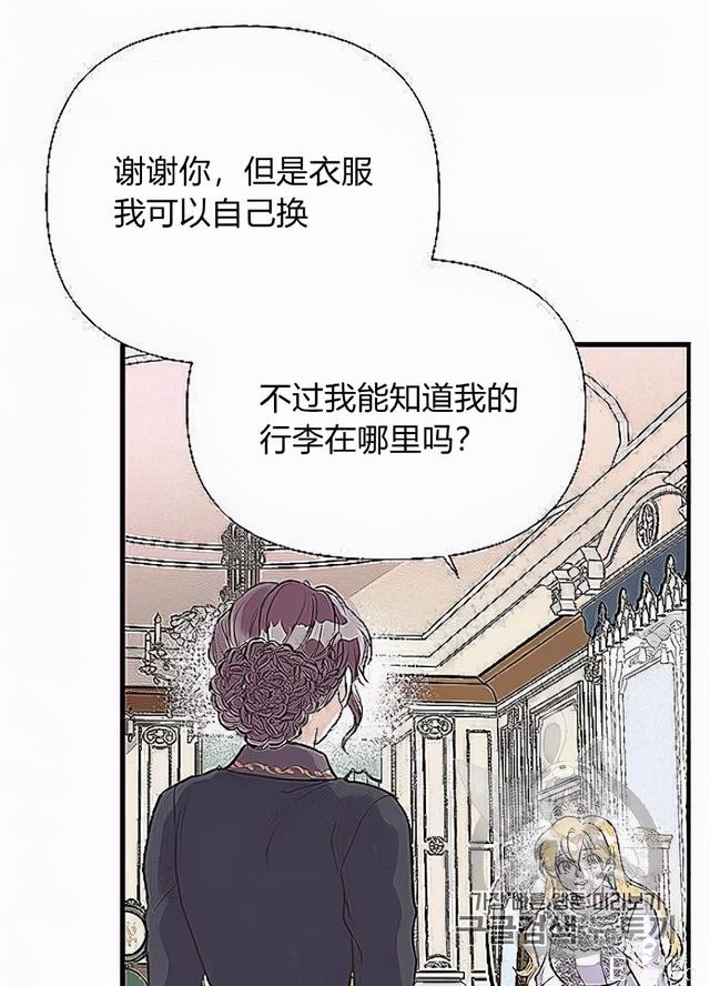 漫画：韩漫-姐姐把男主人公捡回家了32-46.jpg
