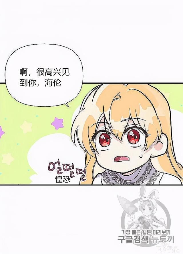 漫画：韩漫-姐姐把男主人公捡回家了32-45.jpg