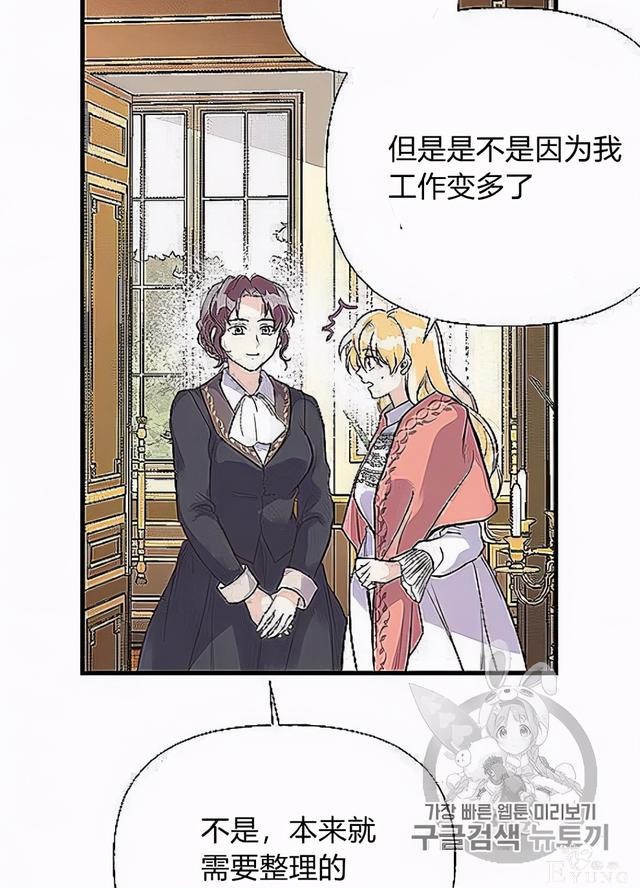 漫画：韩漫-姐姐把男主人公捡回家了32-52.jpg