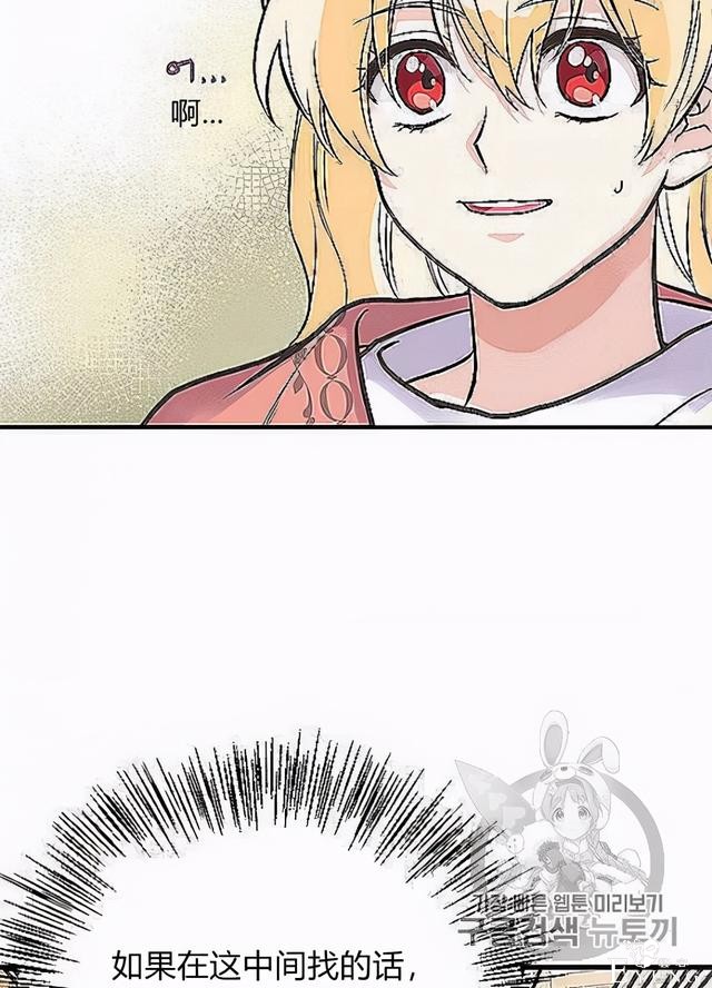 漫画：韩漫-姐姐把男主人公捡回家了32-49.jpg