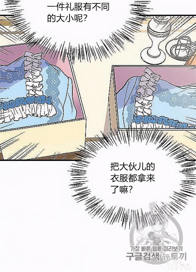 漫画：韩漫-姐姐把男主人公捡回家了32-57.jpg