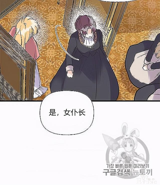漫画：韩漫-姐姐把男主人公捡回家了32-54.jpg