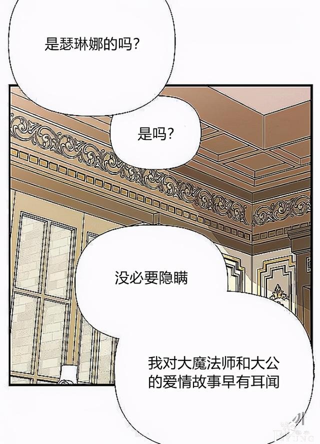 漫画：韩漫-姐姐把男主人公捡回家了32-61.jpg