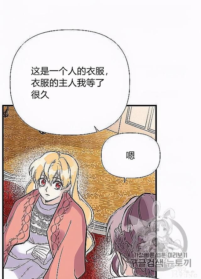 漫画：韩漫-姐姐把男主人公捡回家了32-58.jpg