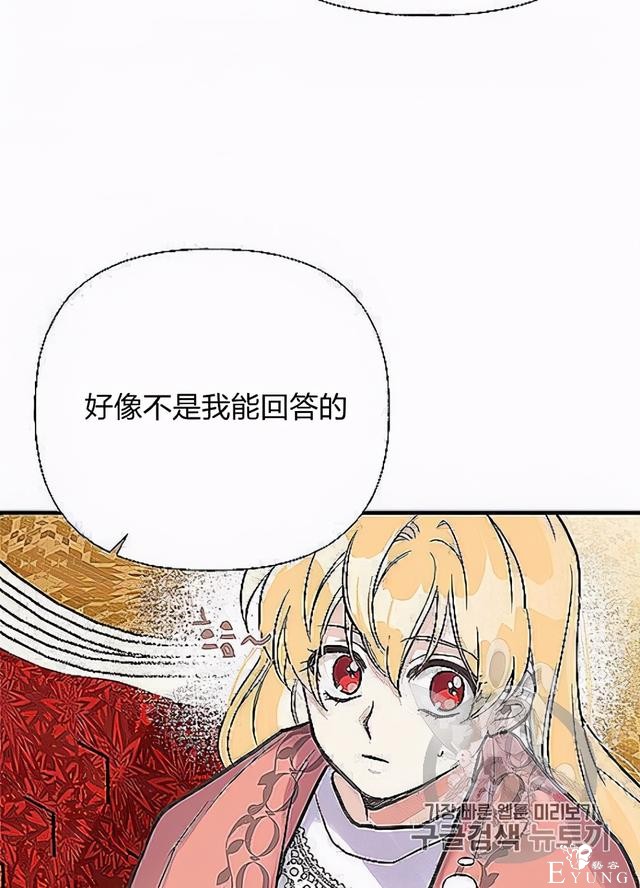 漫画：韩漫-姐姐把男主人公捡回家了32-62.jpg