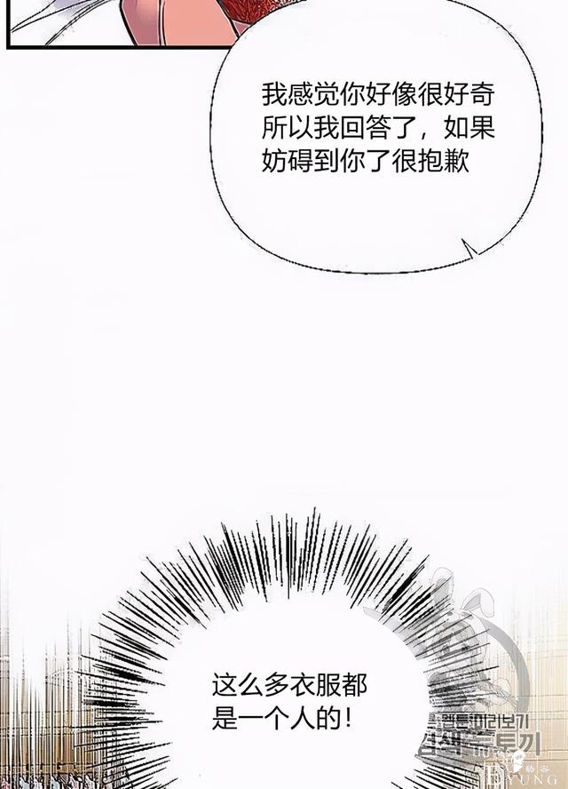 漫画：韩漫-姐姐把男主人公捡回家了32-59.jpg