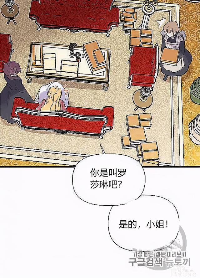 漫画：韩漫-姐姐把男主人公捡回家了32-64.jpg