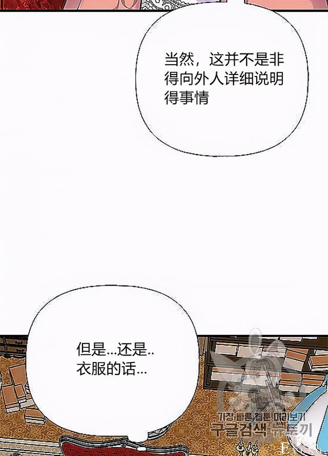 漫画：韩漫-姐姐把男主人公捡回家了32-63.jpg