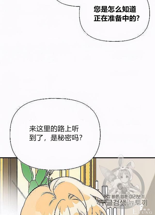 漫画：韩漫-姐姐把男主人公捡回家了32-66.jpg