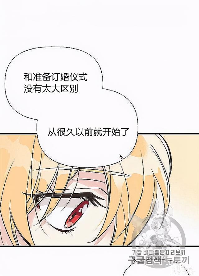 漫画：韩漫-姐姐把男主人公捡回家了32-70.jpg