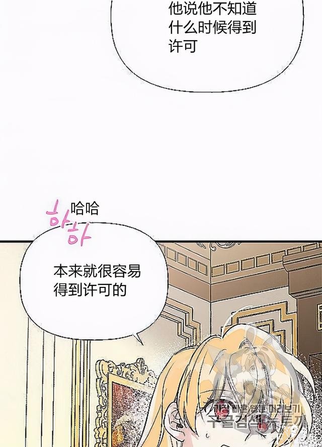 漫画：韩漫-姐姐把男主人公捡回家了32-73.jpg