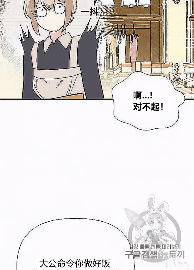 漫画：韩漫-姐姐把男主人公捡回家了32-76.jpg