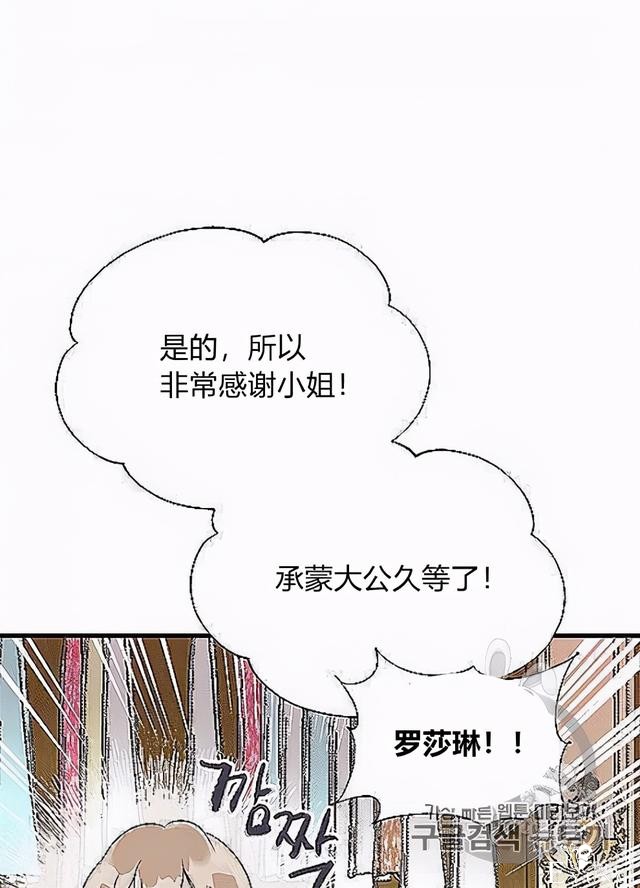 漫画：韩漫-姐姐把男主人公捡回家了32-75.jpg