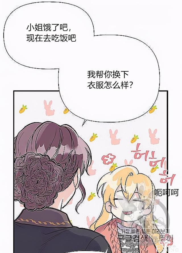 漫画：韩漫-姐姐把男主人公捡回家了32-79.jpg