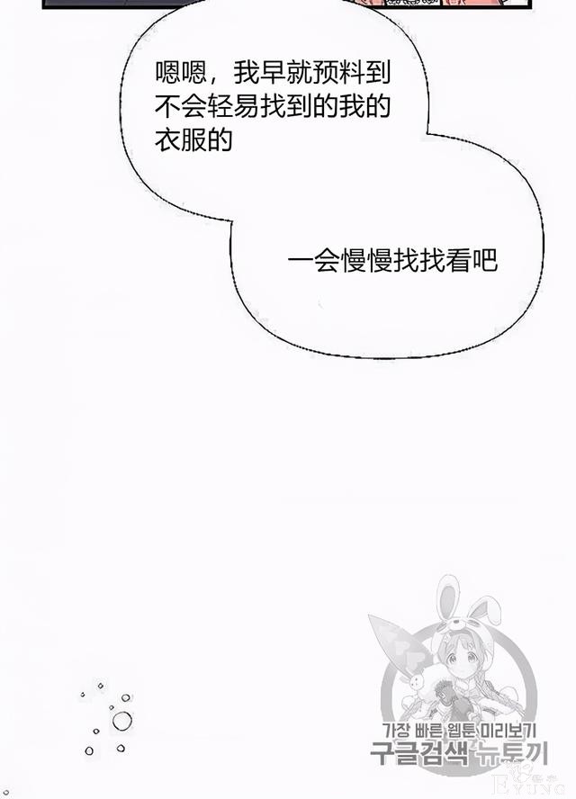 漫画：韩漫-姐姐把男主人公捡回家了32-80.jpg