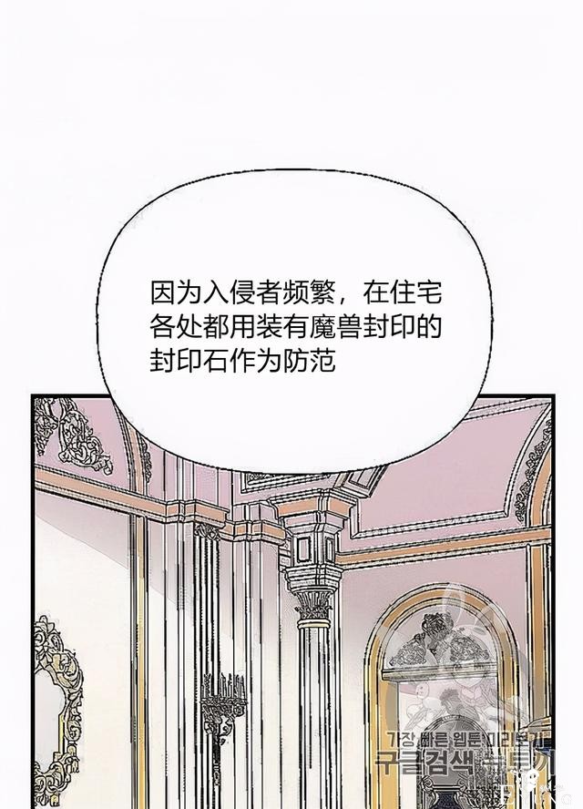 漫画：韩漫-姐姐把男主人公捡回家了32-86.jpg