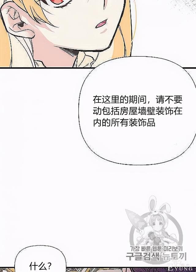 漫画：韩漫-姐姐把男主人公捡回家了32-84.jpg