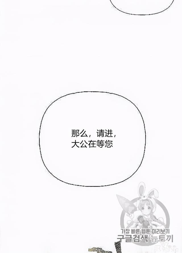 漫画：韩漫-姐姐把男主人公捡回家了32-88.jpg