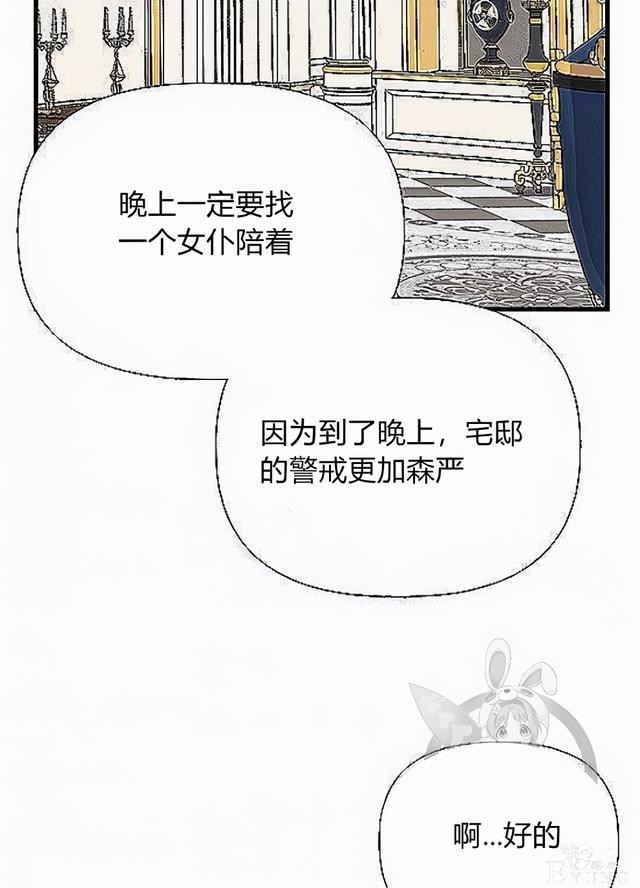 漫画：韩漫-姐姐把男主人公捡回家了32-87.jpg