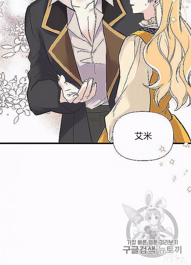 漫画：韩漫-姐姐把男主人公捡回家了32-93.jpg