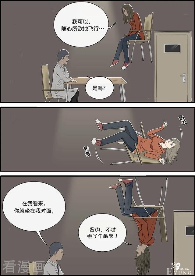 漫画：悬疑漫画-心理之罪-4.jpg
