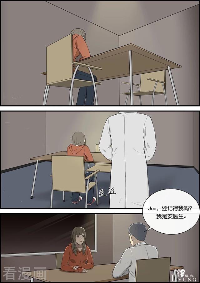 漫画：悬疑漫画-心理之罪-1.jpg