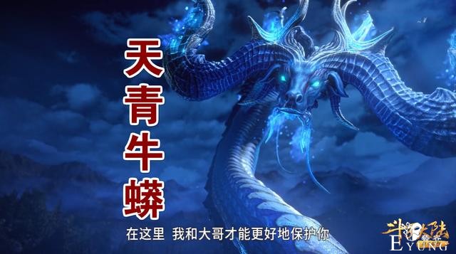 斗罗：天青牛蟒暴打菊斗罗，图片放大3倍笑出声，黄金高跟鞋辣眼-3.jpg