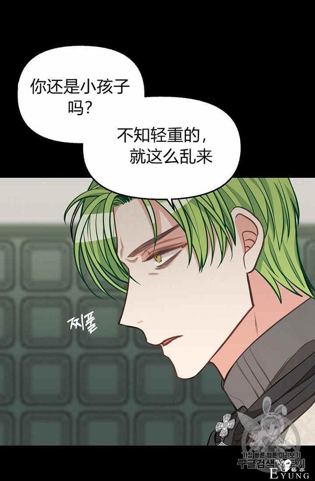 漫画：韩漫-请抛弃我 32-3.jpg