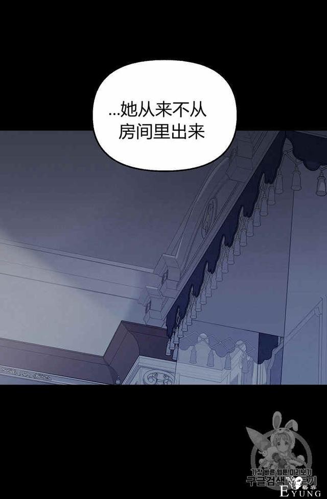 漫画：韩漫-请抛弃我 32-2.jpg
