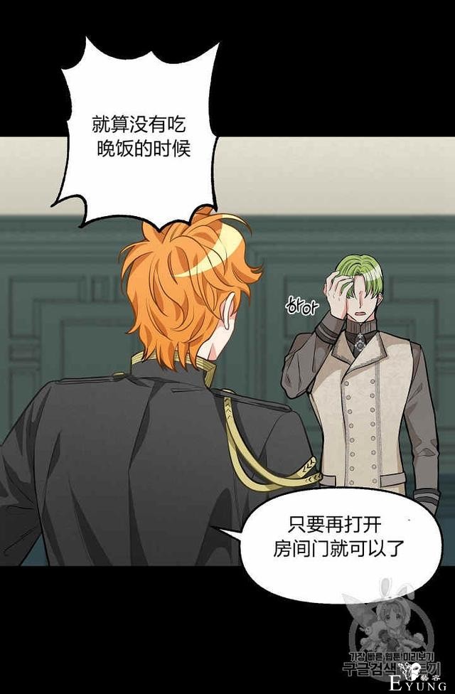 漫画：韩漫-请抛弃我 32-4.jpg
